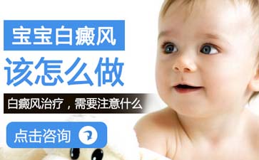 温州中研白癜风专科