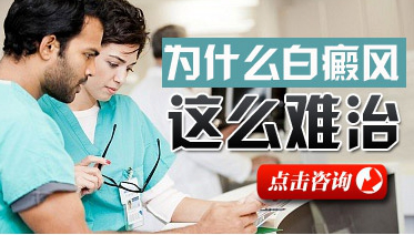 温州白癜风医院那家好