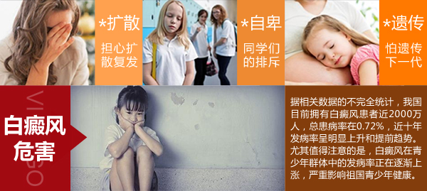 台州的白癜风医院，白癜风为什么会受人们忌惮