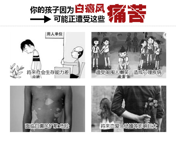 台州有治疗白癜风皮肤病的医院吗，白癜风还存在什么危害