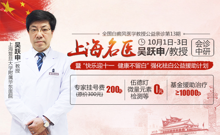 上海名医会诊中研，助力强化祛白公益援助计划